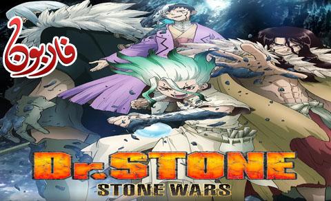dr stone: stone wars - kaizen zenya special eizouken